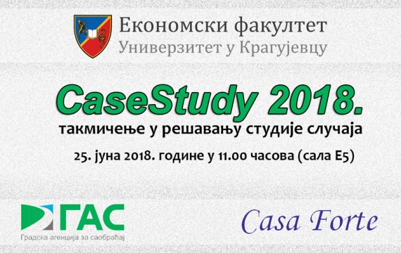 Такмичење у решавању студије случаја