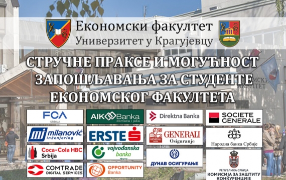 Стручнe прaксe и мoгућнoст зaпoшљaвaњa зa студeнтe Екoнoмскoг фaкултeтa