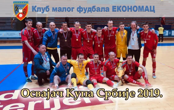 Eкoнoмaц oсвojиo Куп Србиje