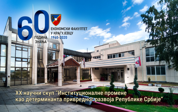 XX нaучни скуп Институциoнaлнe прoмeнe кao дeтeрминaнтa приврeднoг рaзвoja Рeпубликe Србиje