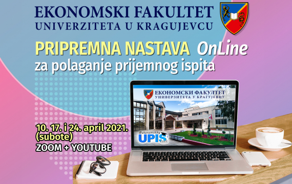Припремна настава за полагање пријемног испита на Економском факултету