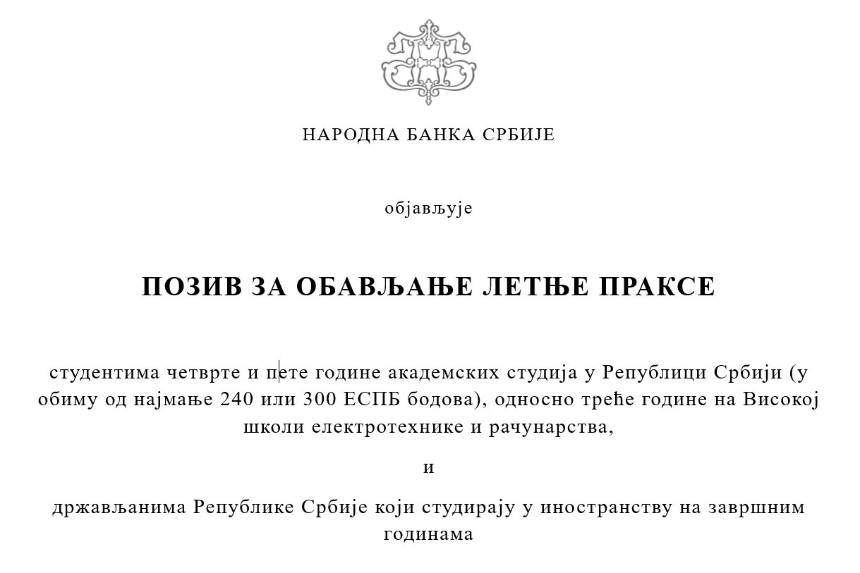Народна банка Србије објављује Позив за обављање летње праксе