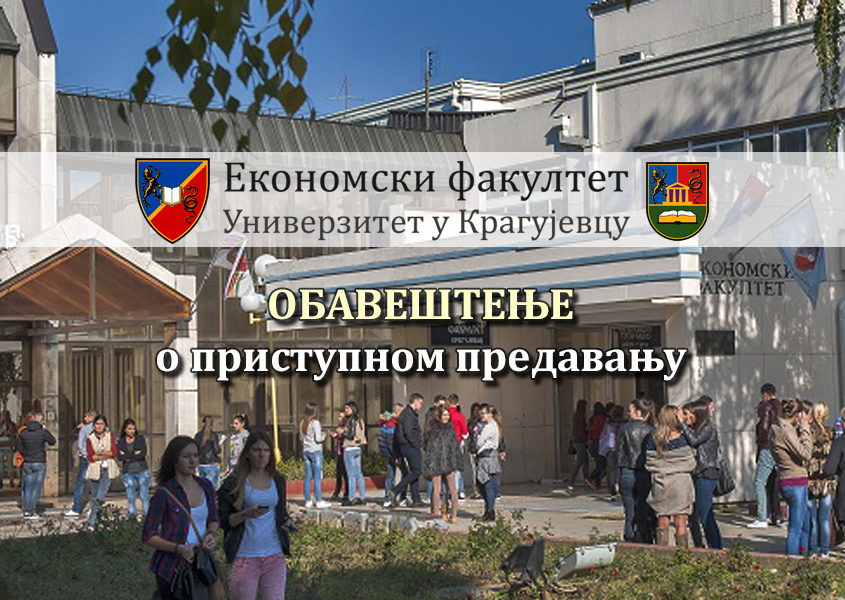 Приступно предавање - наставни предмет Основе берзанског пословања