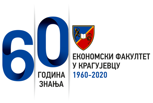 60 Godina ekonomskog