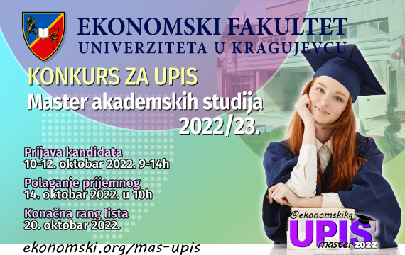Конкурс за упис студената на мастер академске студије 2022/2023.