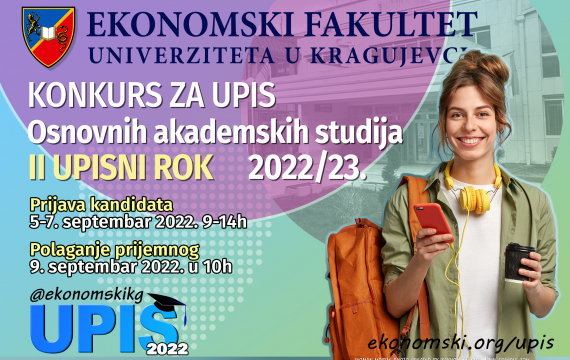 Kонкурс за упис у прву годину основних академских студија 2022/23. II конкурсни рок