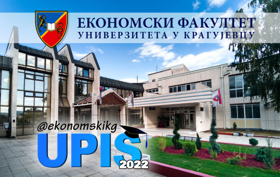 Коначне ранг листе за упис Основних академских студија 2022/23. II конкурсни рок