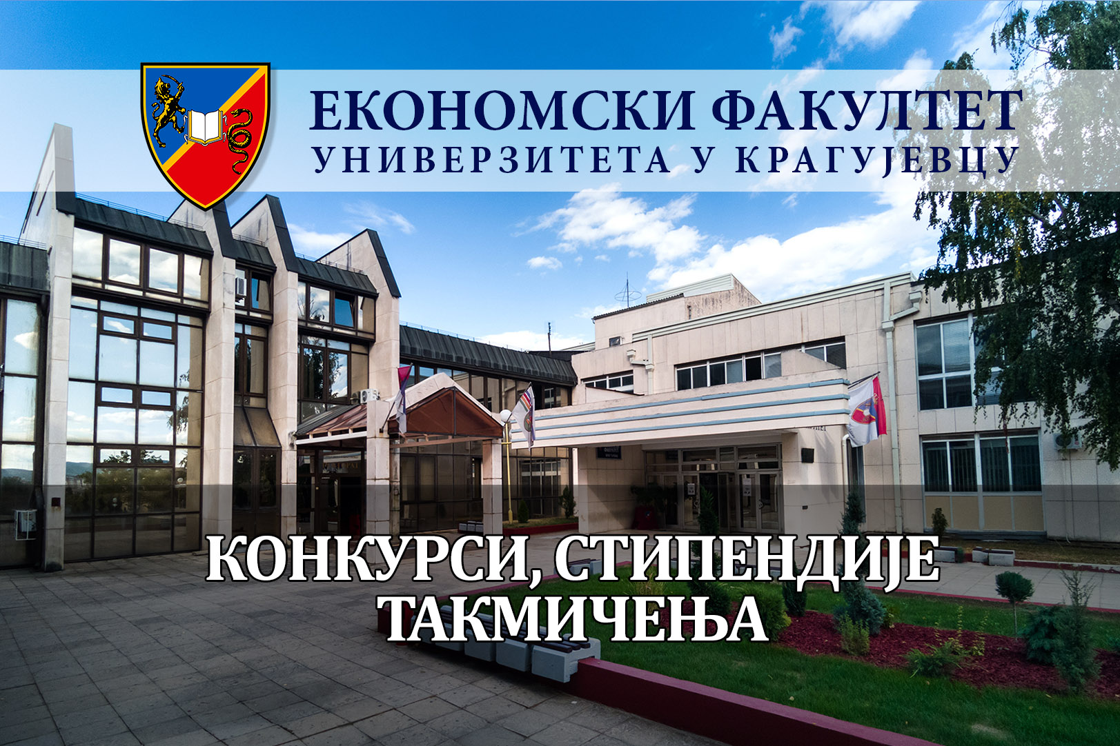 Отворене пријаве за Фулбрајт програм за гостујуће стипендисте за 2023/24. годину