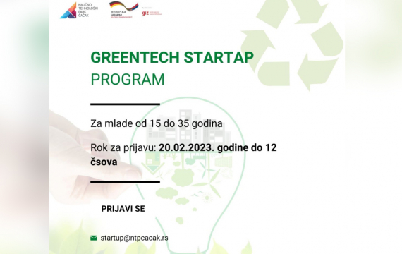 Отворене пријаве за GREENTECH STARTАP програм у области иновативних технологија и зелене економије