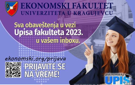 Изаберите Економски факултет у Крагујевцу!