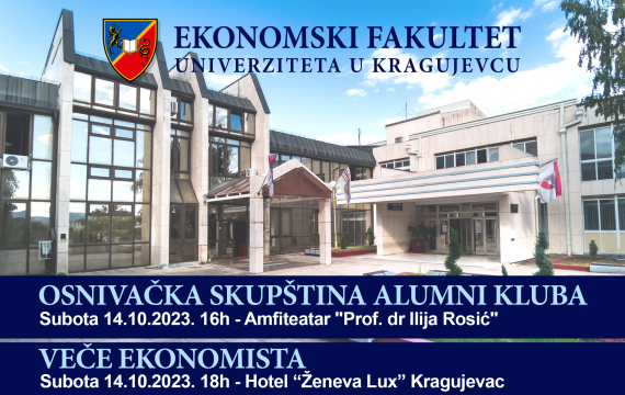 Позив за учешће на Оснивачкој скупштини
