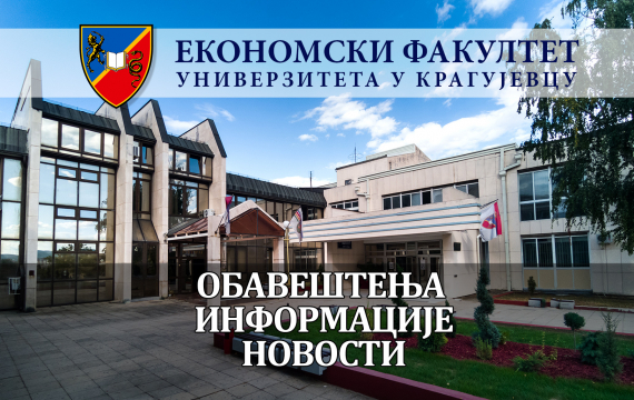План рада факултета за шк. 2023/24. годину