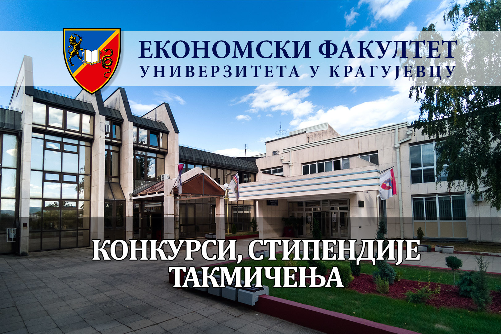 Отворен позив за пријаву студената Универзитета у Крагујевцу за бесплатан онлајн курс енглеског језика на Б1 нивоу