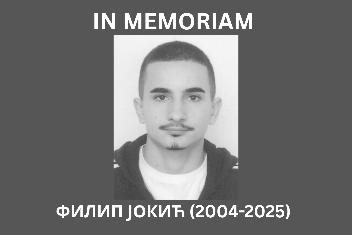 Ин мемориам
