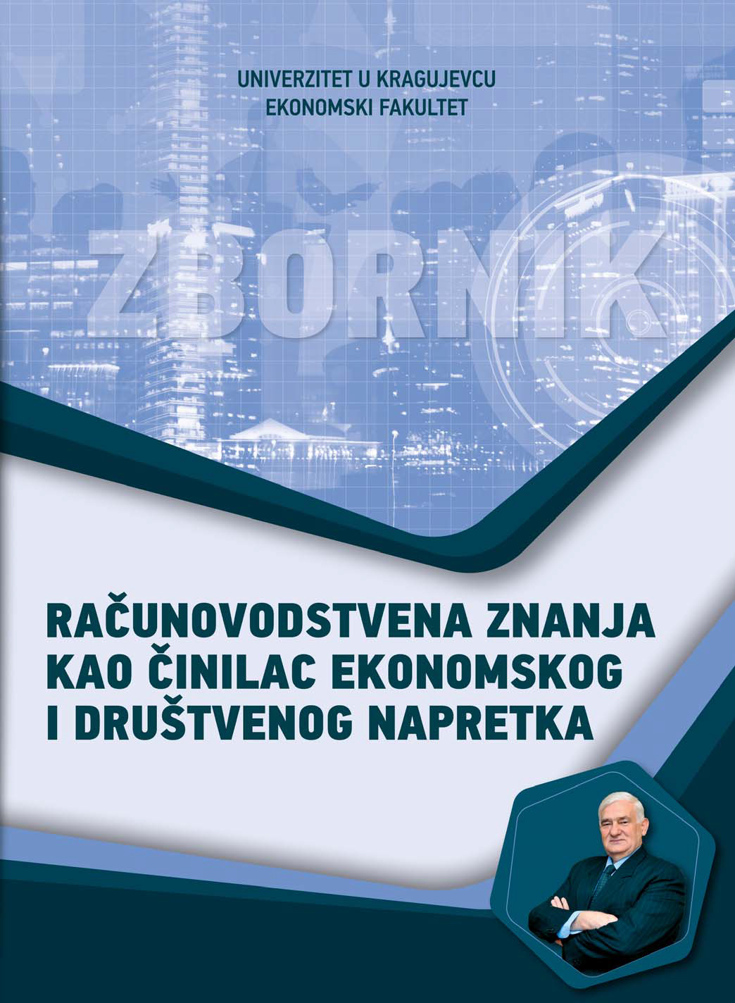 EkFak Zbornik Racunovodstvena znanja 2021 korice